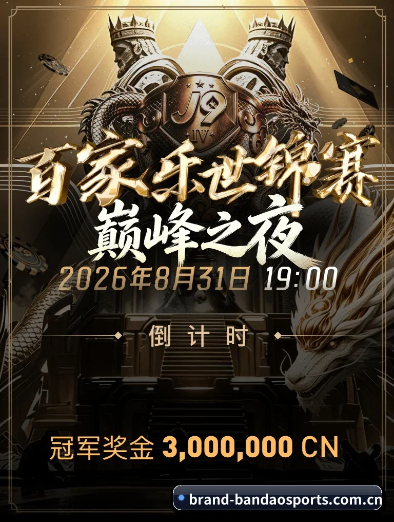 全网产品矩阵重构 - 针对硬核玩家研发的动态战术板功能全线上线,完美打通 iOS、Android 与桌面端生态,让每一次排兵布阵的解析清晰可见。